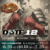 2026.6.28『DATE.12』申込受付開始!!